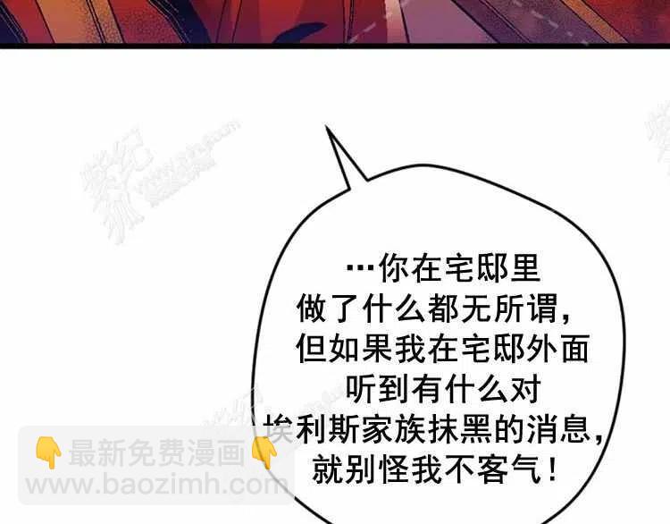 我要拯救這個該死的家庭！ - 第8話(1/4) - 4