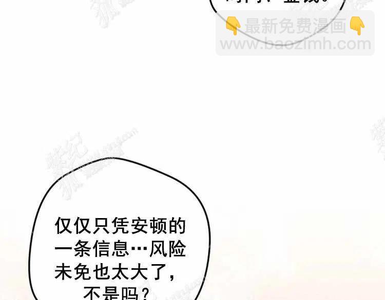 我要拯救這個該死的家庭！ - 第8話(1/4) - 4