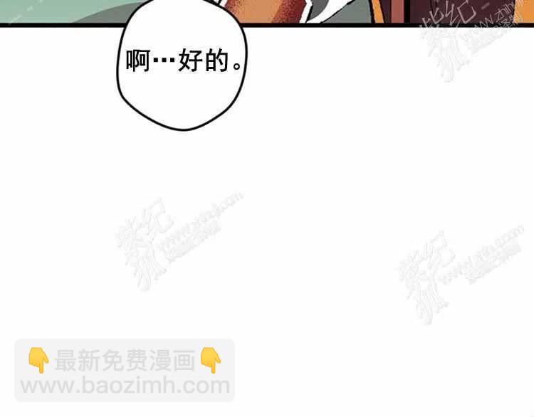 我要拯救這個該死的家庭！ - 第8話(2/4) - 5