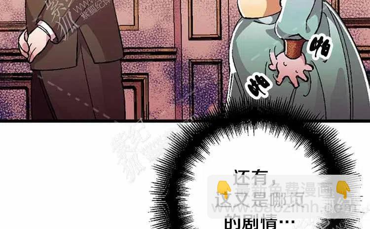 我要拯救這個該死的家庭！ - 第8話(2/4) - 8