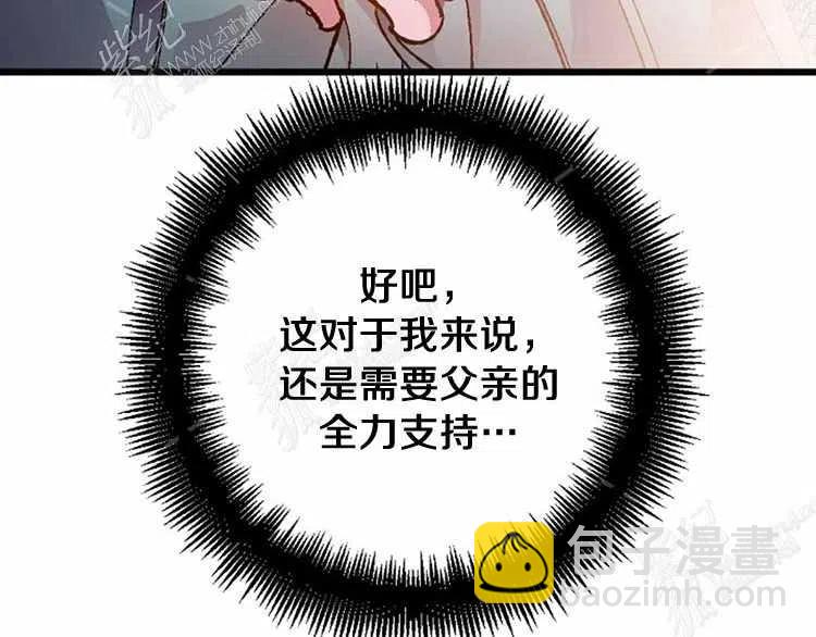 我要拯救這個該死的家庭！ - 第8話(2/4) - 2