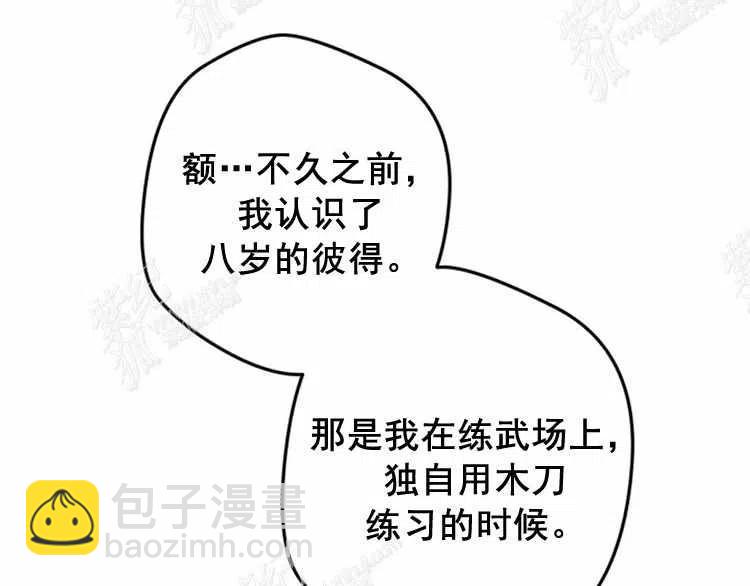 我要拯救這個該死的家庭！ - 第8話(2/4) - 8