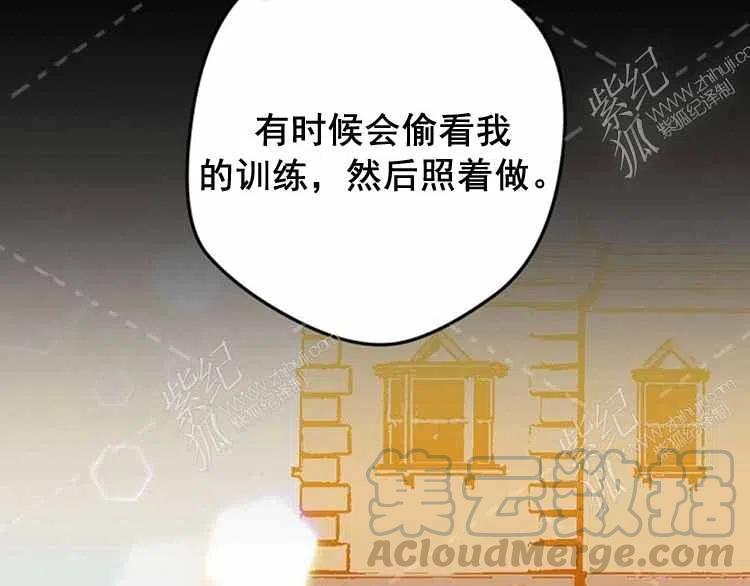 我要拯救這個該死的家庭！ - 第8話(2/4) - 3