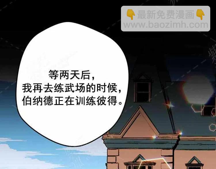 我要拯救這個該死的家庭！ - 第8話(2/4) - 2