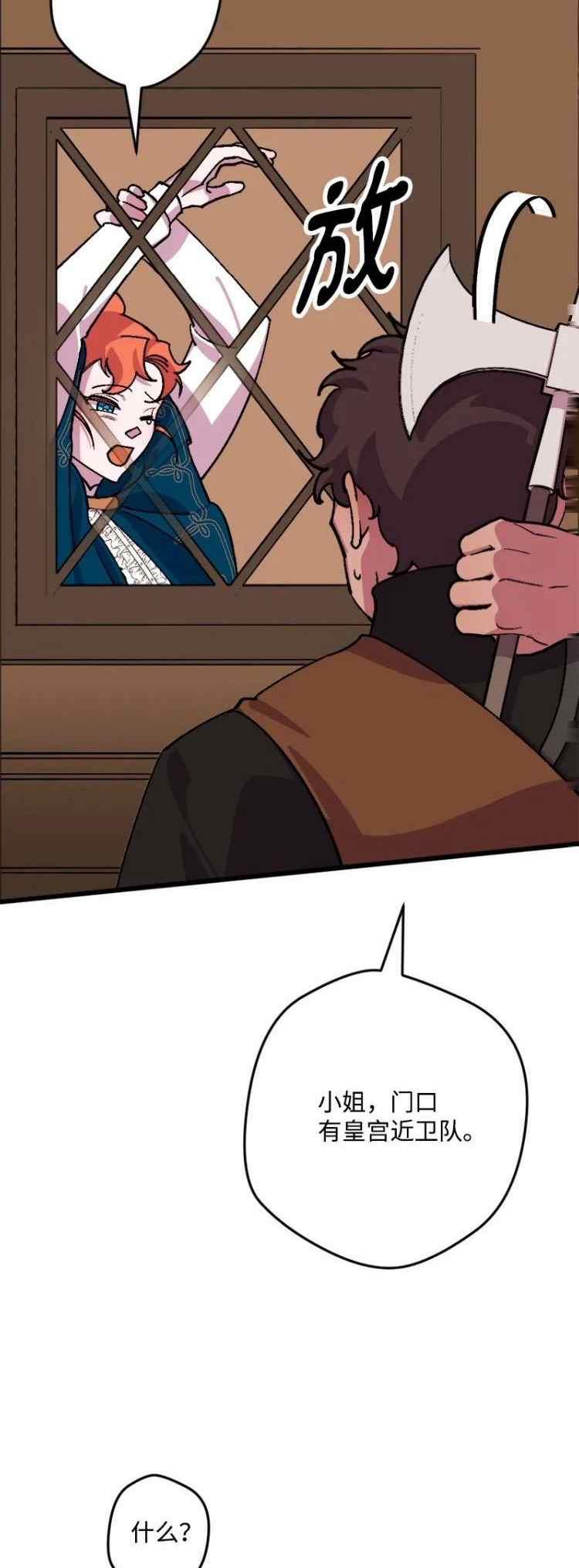 我要拯救這個該死的家庭！ - 第62話(1/2) - 3