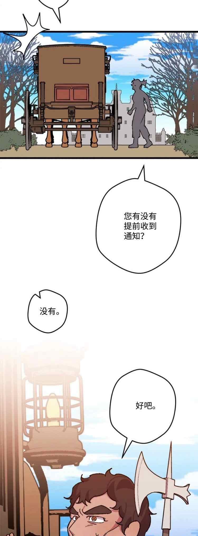 我要拯救這個該死的家庭！ - 第62話(1/2) - 4