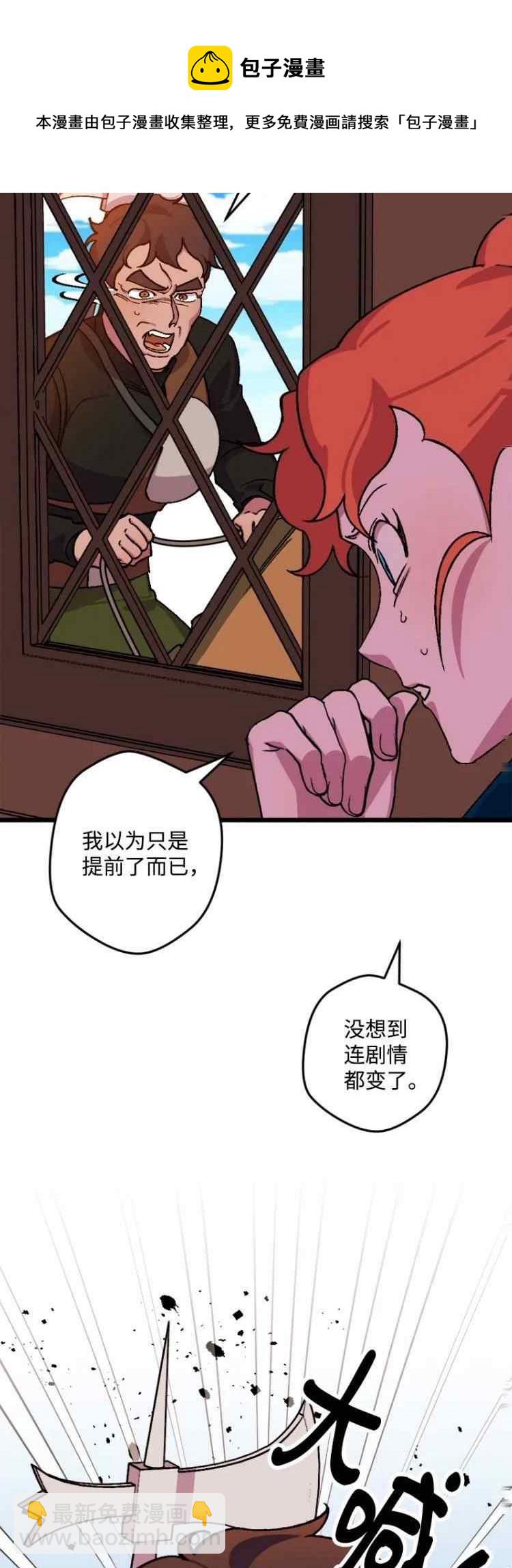 我要拯救這個該死的家庭！ - 第62話(1/2) - 5