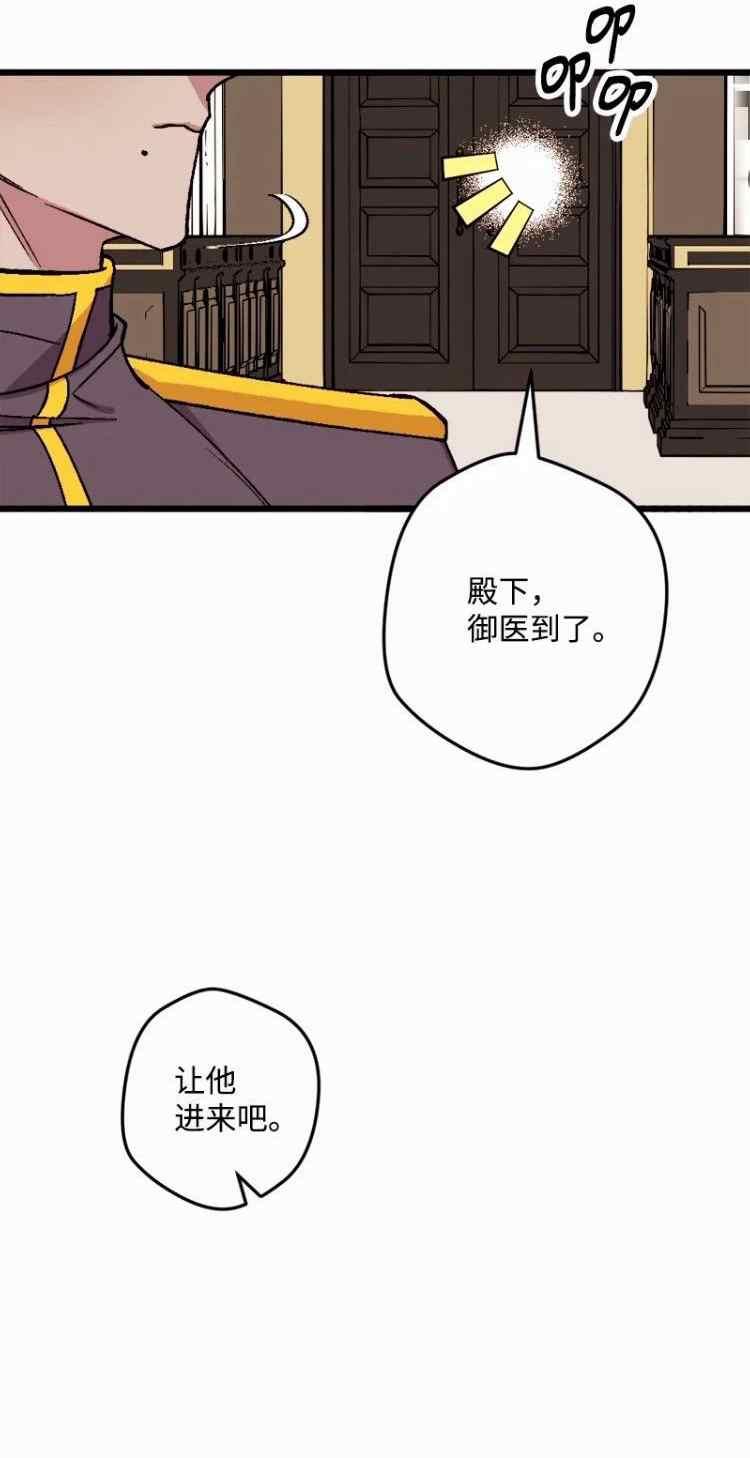 我要拯救這個該死的家庭！ - 第62話(1/2) - 2