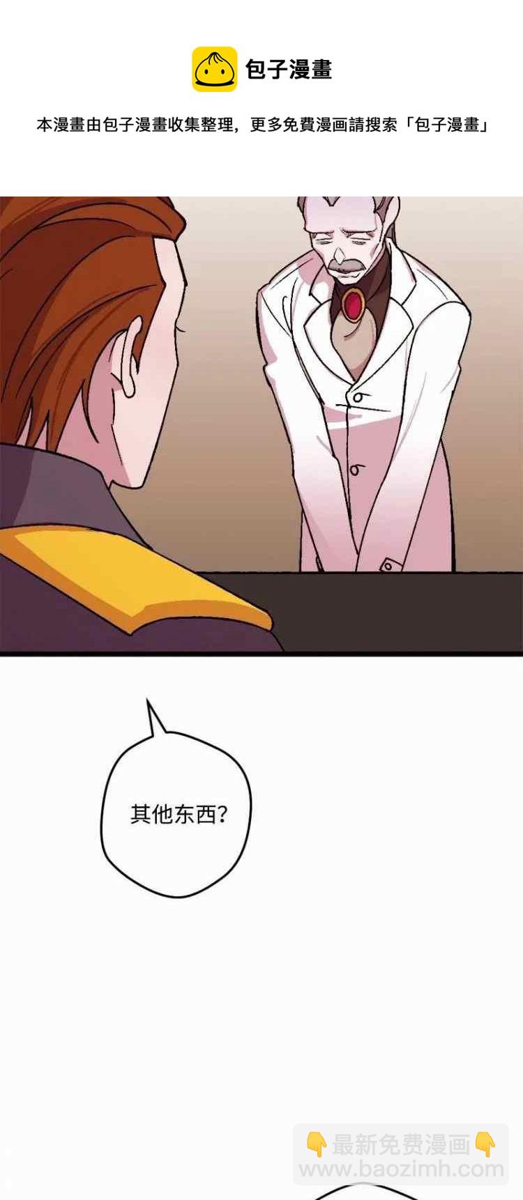 我要拯救這個該死的家庭！ - 第62話(1/2) - 5