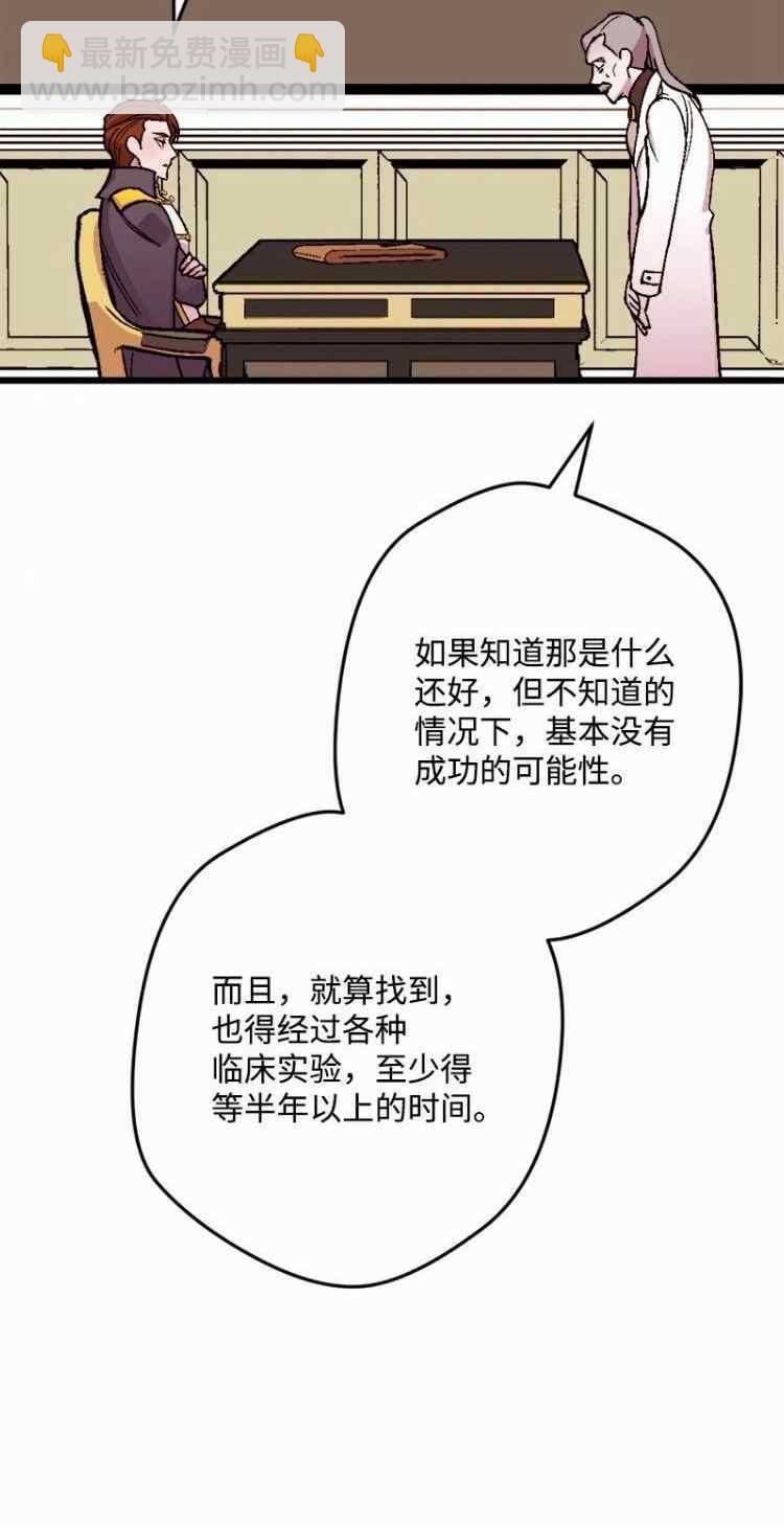 我要拯救這個該死的家庭！ - 第62話(1/2) - 8