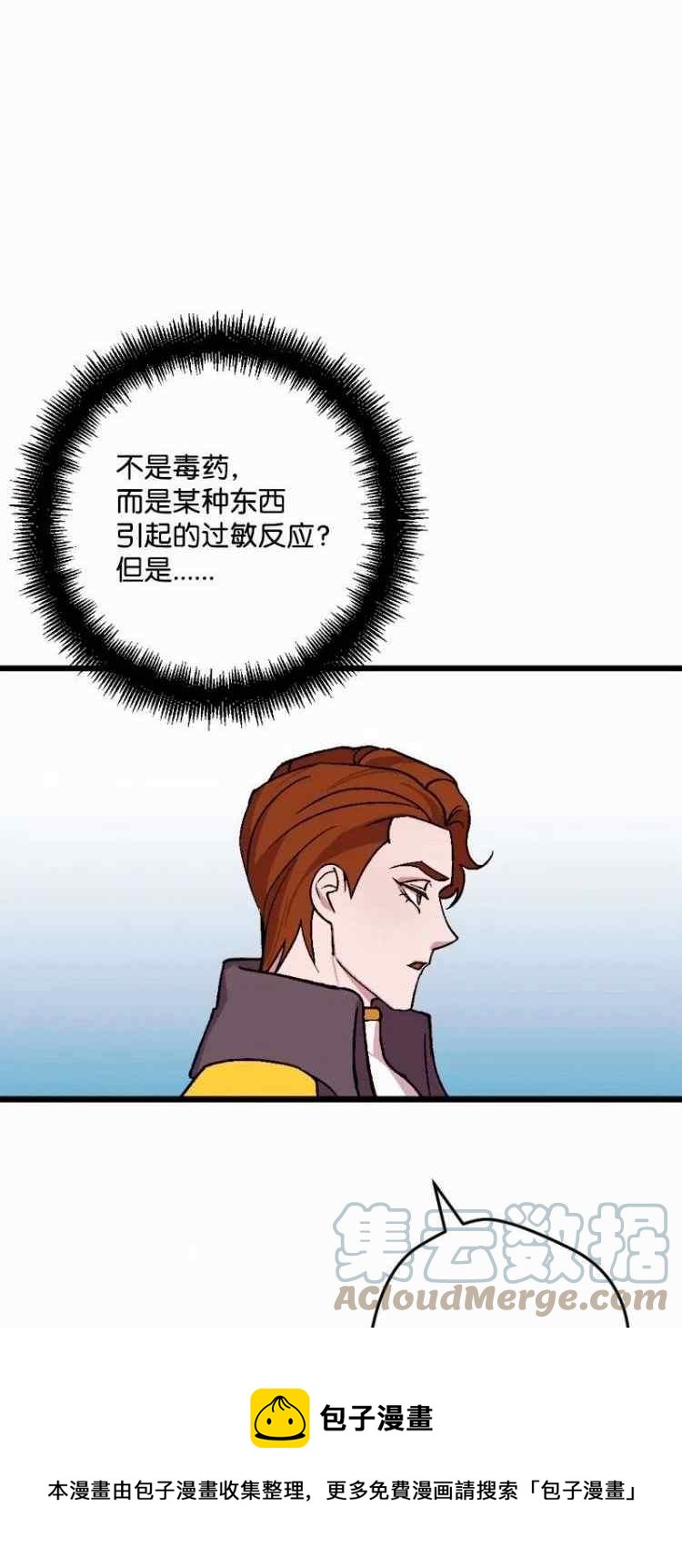 我要拯救這個該死的家庭！ - 第62話(1/2) - 1