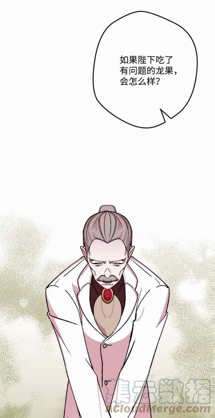 我要拯救這個該死的家庭！ - 第62話(2/2) - 3