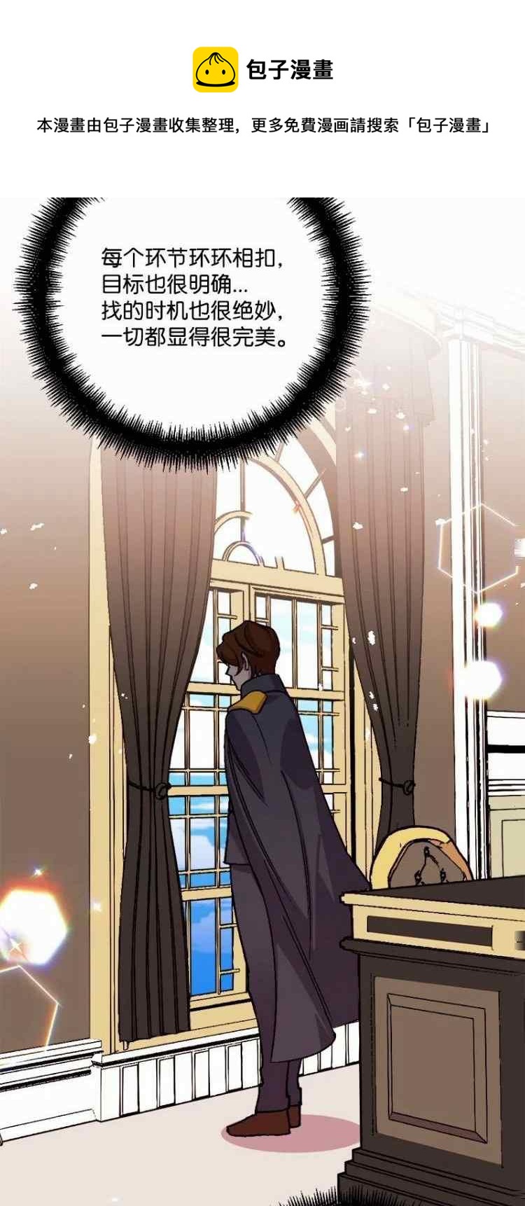 我要拯救這個該死的家庭！ - 第62話(2/2) - 2