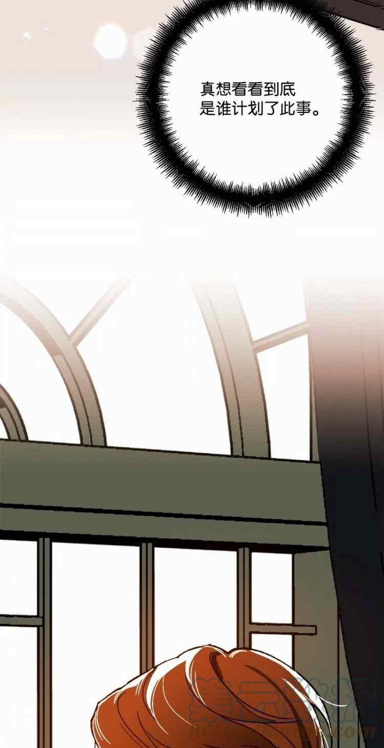 我要拯救這個該死的家庭！ - 第62話(2/2) - 3