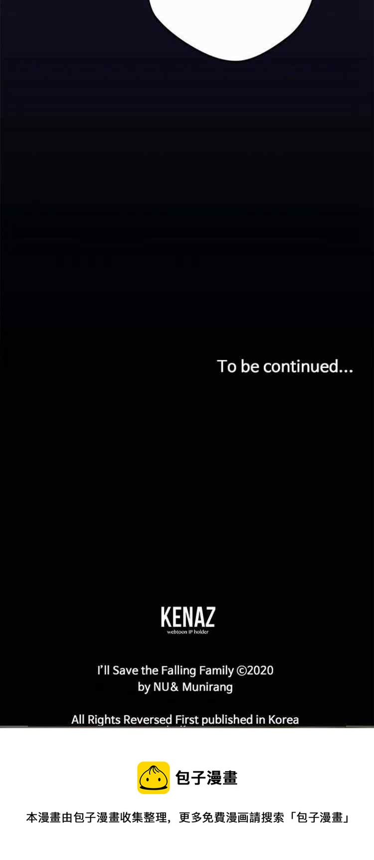 我要拯救這個該死的家庭！ - 第62話(2/2) - 2