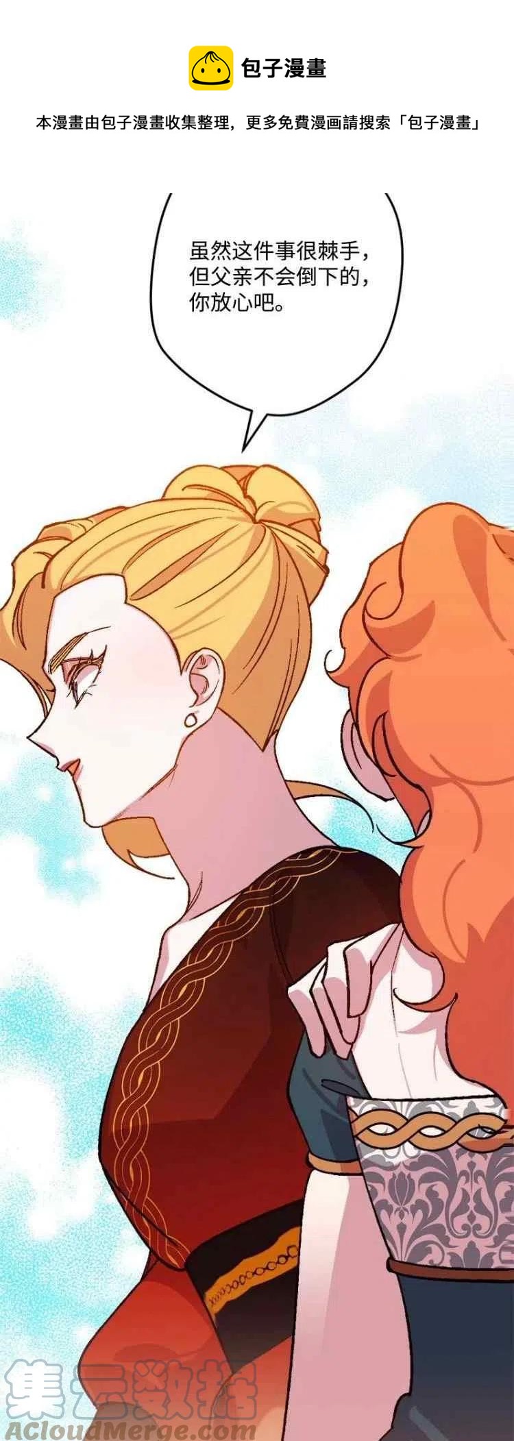 我要拯救這個該死的家庭！ - 第64話(1/2) - 5