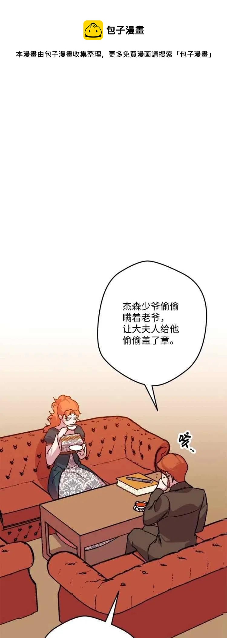 我要拯救這個該死的家庭！ - 第64話(1/2) - 1