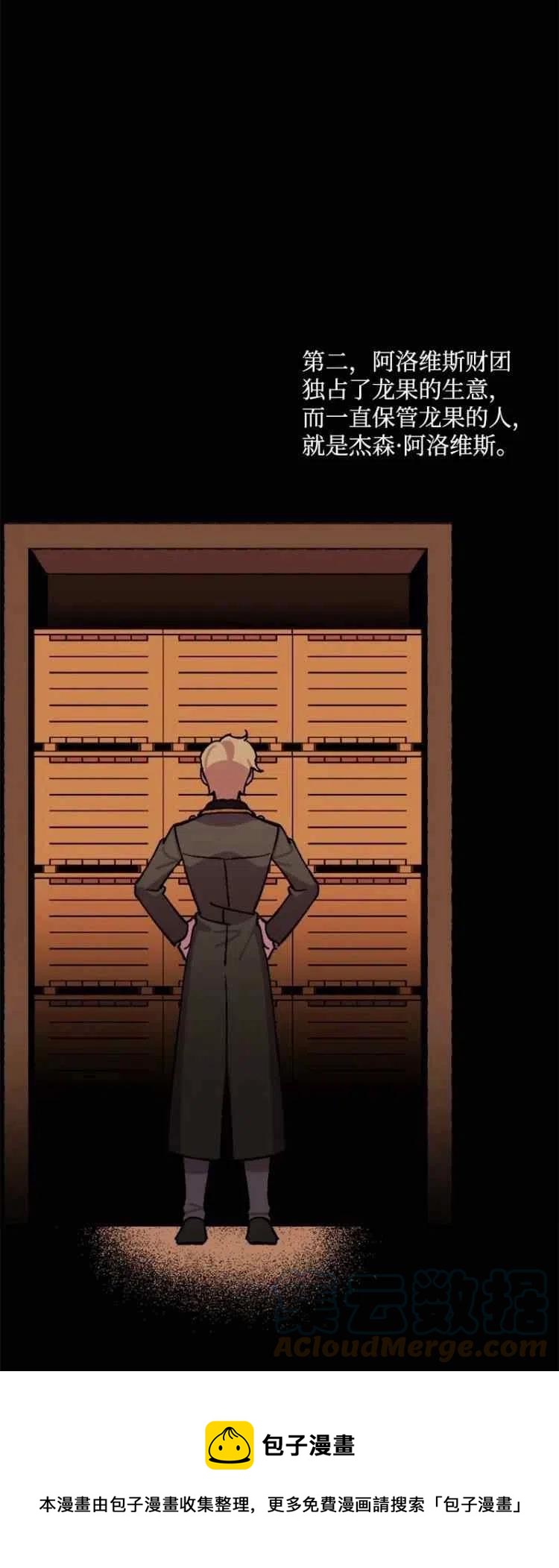 我要拯救這個該死的家庭！ - 第64話(1/2) - 1