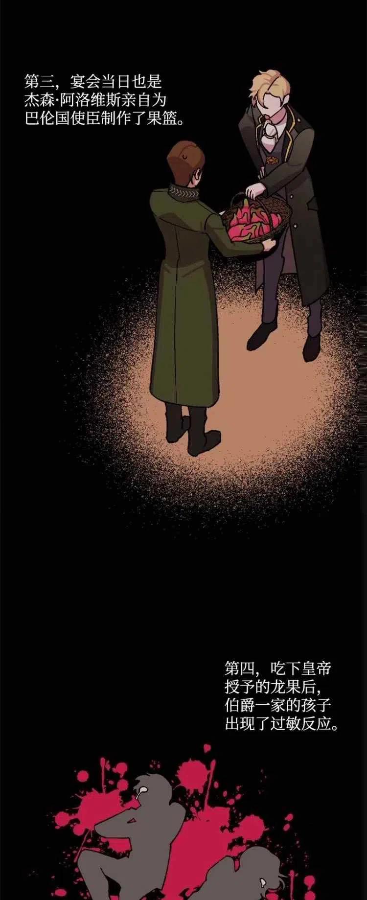 我要拯救這個該死的家庭！ - 第64話(1/2) - 2