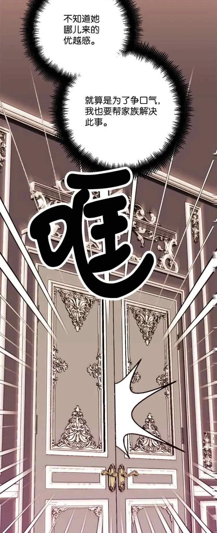 我要拯救這個該死的家庭！ - 第64話(1/2) - 3