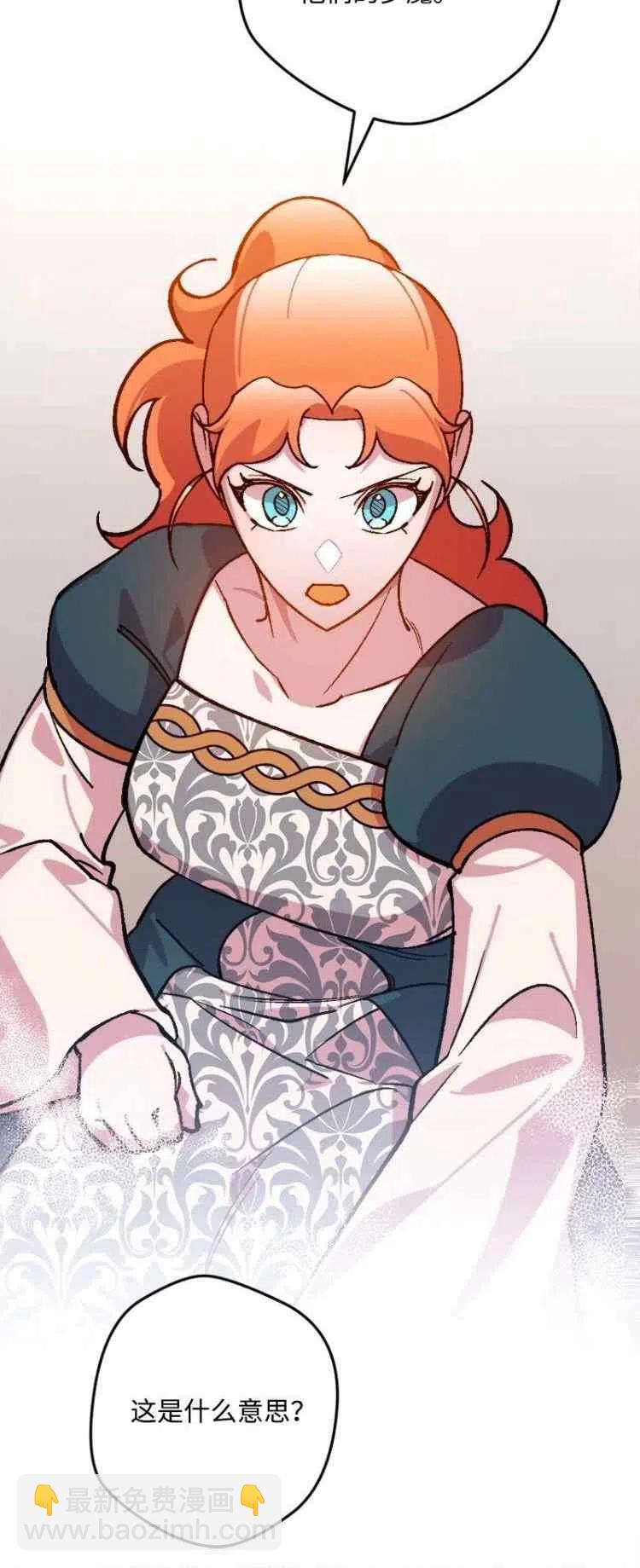 我要拯救這個該死的家庭！ - 第64話(1/2) - 6