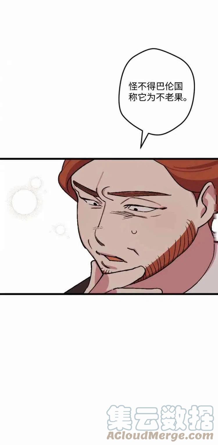 我要拯救這個該死的家庭！ - 第64話(1/2) - 3