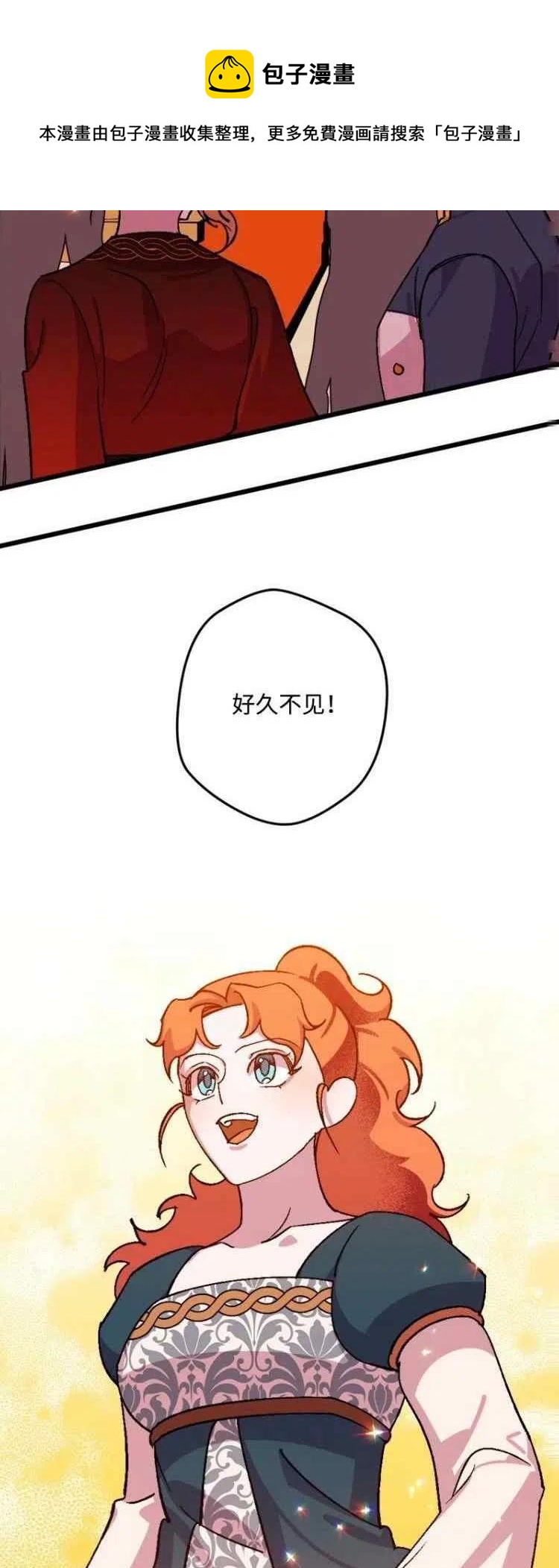 我要拯救這個該死的家庭！ - 第64話(1/2) - 5