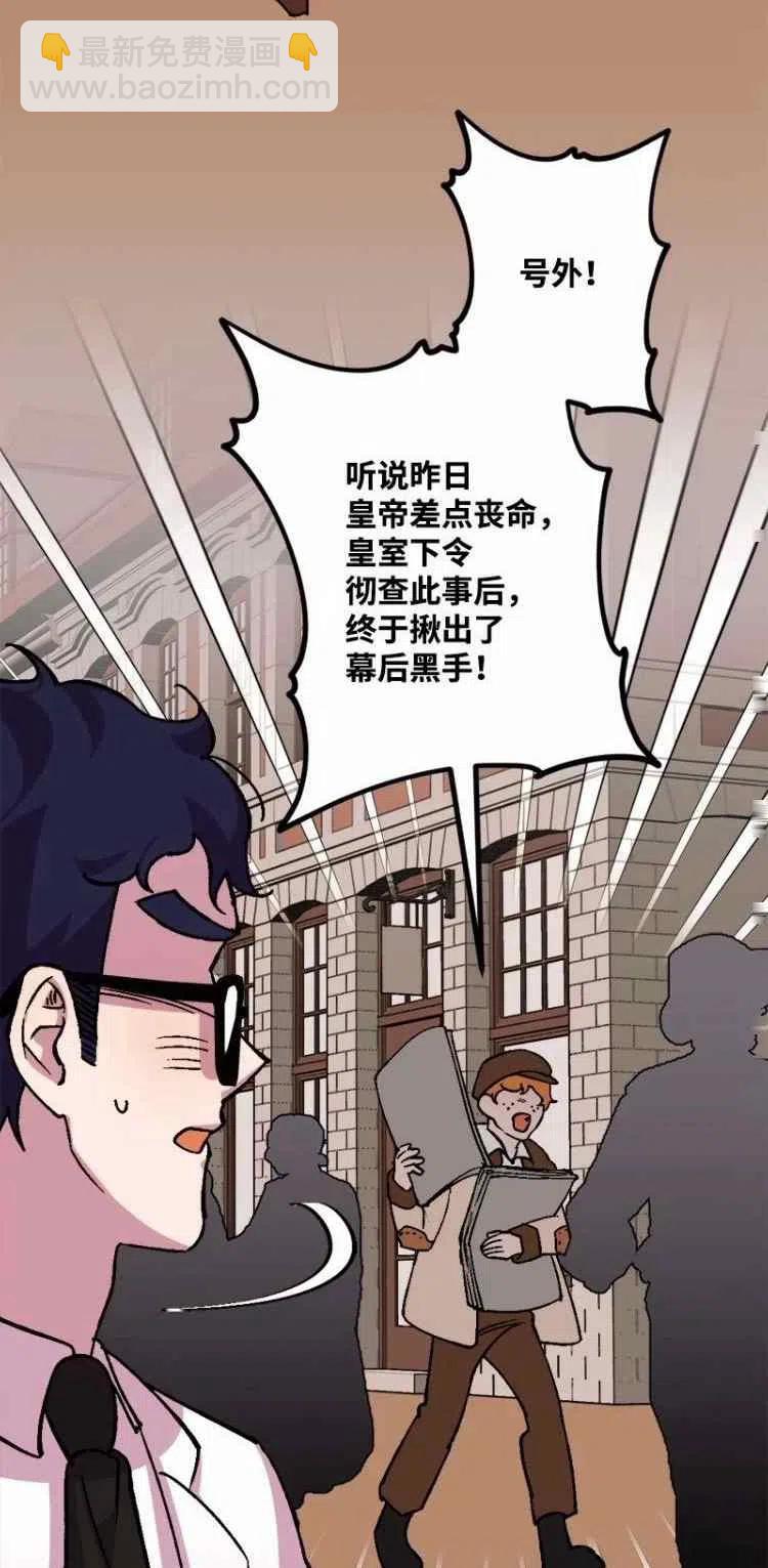 我要拯救這個該死的家庭！ - 第64話(2/2) - 2