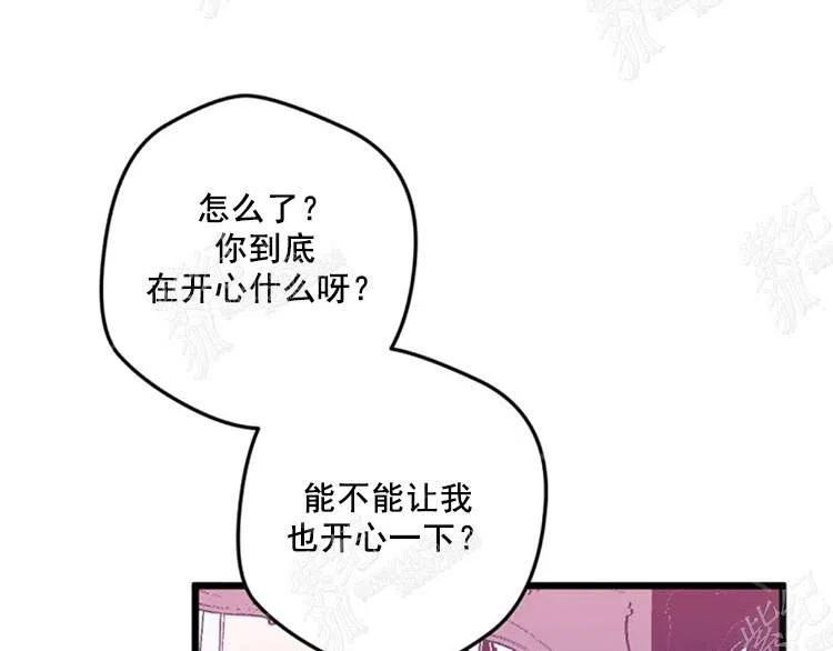 我要拯救這個該死的家庭！ - 第9話(3/4) - 8