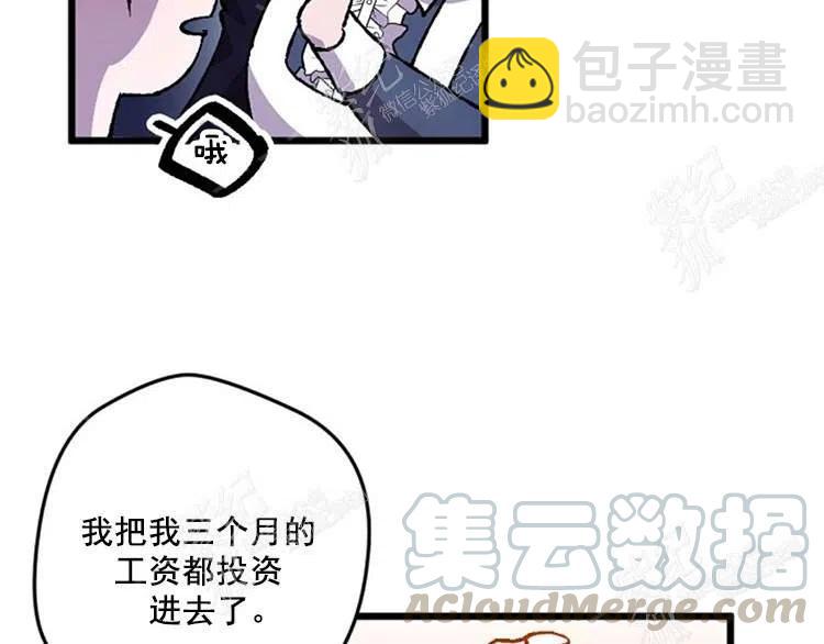 我要拯救這個該死的家庭！ - 第9話(3/4) - 5