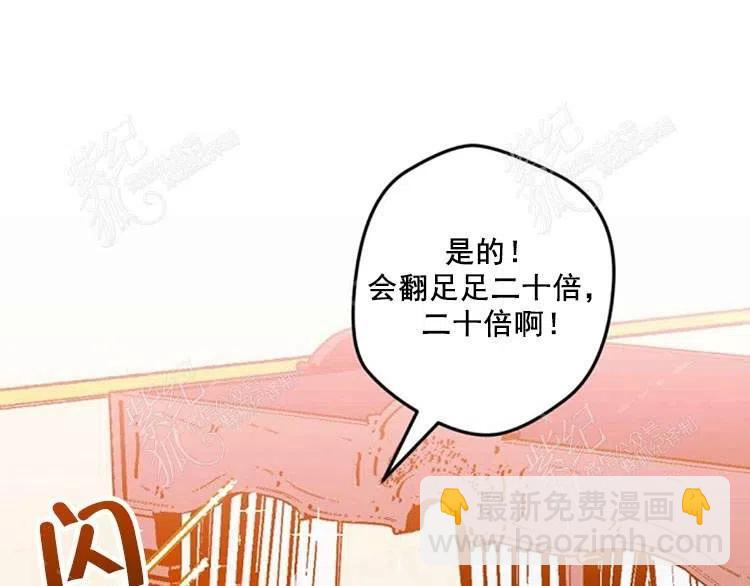 我要拯救這個該死的家庭！ - 第9話(3/4) - 8