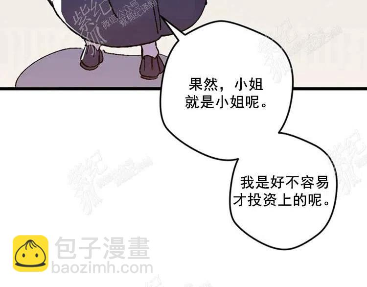 我要拯救這個該死的家庭！ - 第9話(3/4) - 7