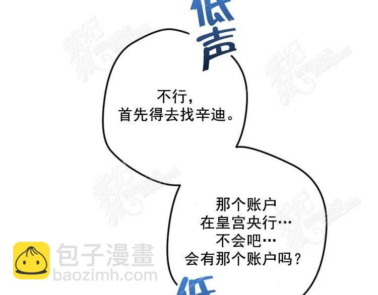 我要拯救這個該死的家庭！ - 第9話(3/4) - 6