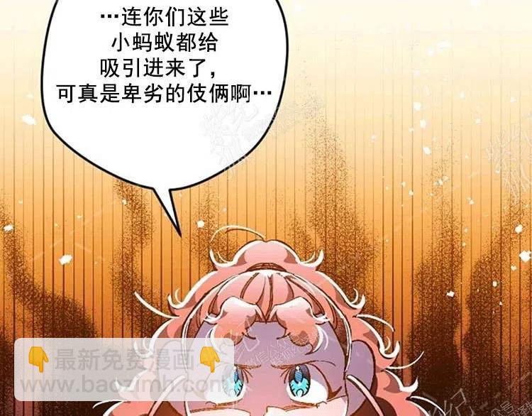 我要拯救這個該死的家庭！ - 第9話(3/4) - 3