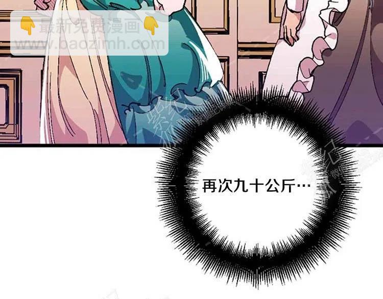 我要拯救這個該死的家庭！ - 第9話(4/4) - 1