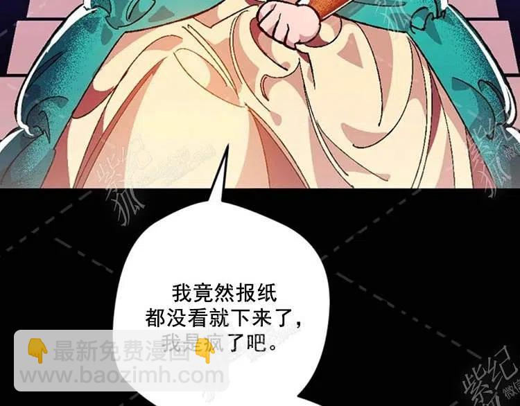 我要拯救這個該死的家庭！ - 第9話(4/4) - 8