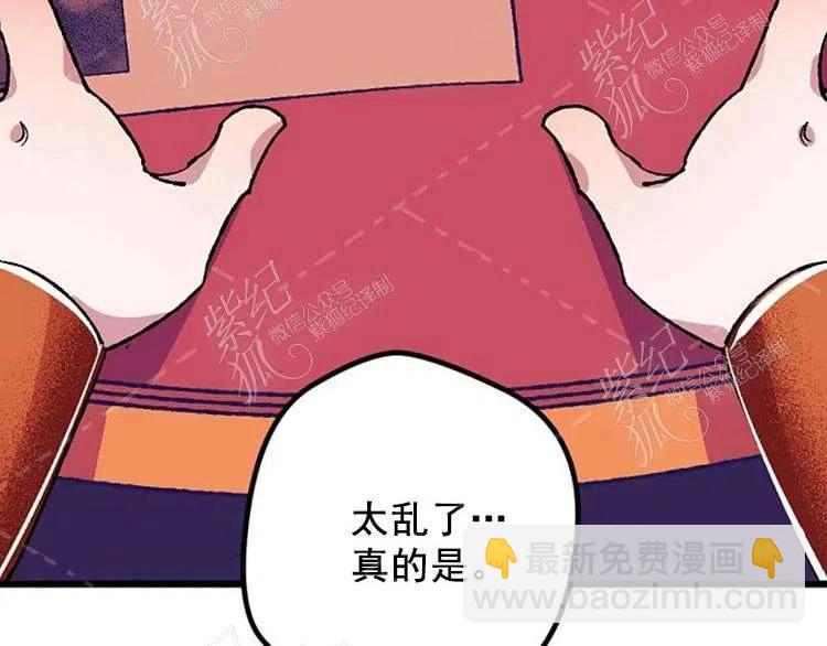 我要拯救這個該死的家庭！ - 第9話(4/4) - 8