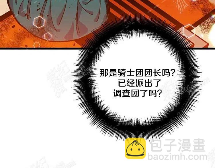 我要拯救這個該死的家庭！ - 第9話(4/4) - 4