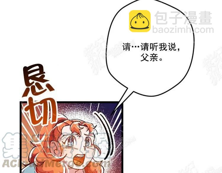 我要拯救這個該死的家庭！ - 第9話(1/4) - 5