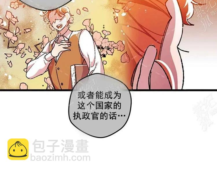 我要拯救這個該死的家庭！ - 第9話(1/4) - 7