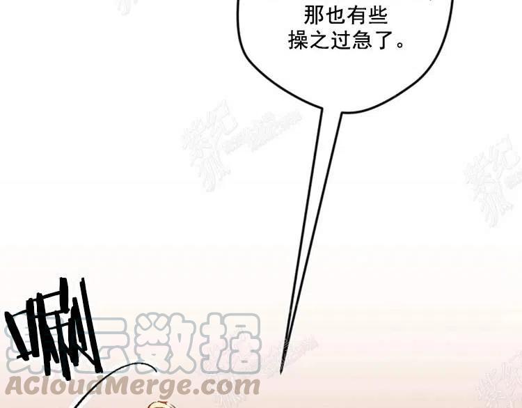 我要拯救這個該死的家庭！ - 第9話(2/4) - 7