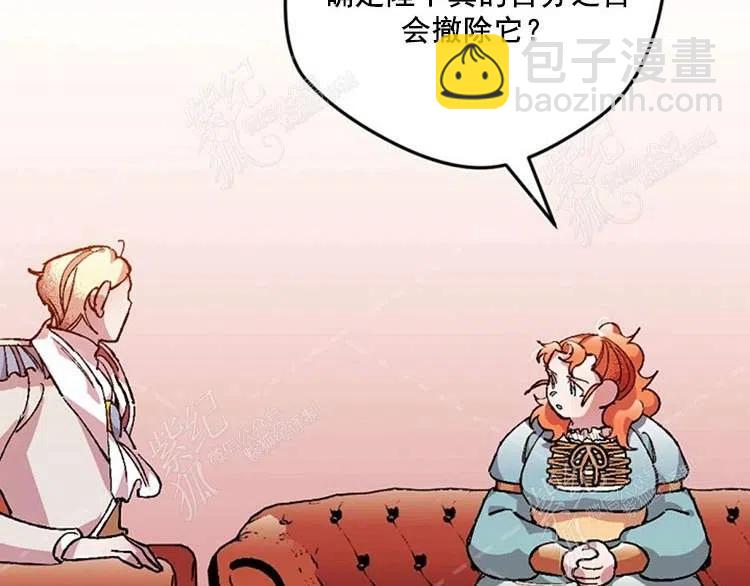 我要拯救這個該死的家庭！ - 第9話(2/4) - 5