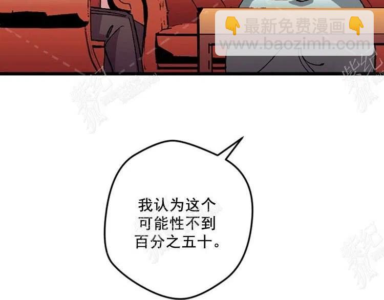 我要拯救這個該死的家庭！ - 第9話(2/4) - 6