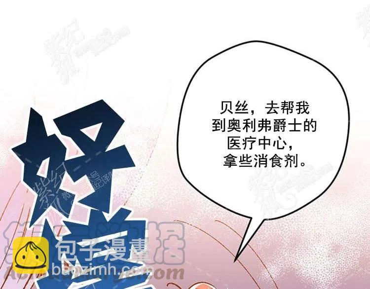 我要拯救這個該死的家庭！ - 第9話(2/4) - 7