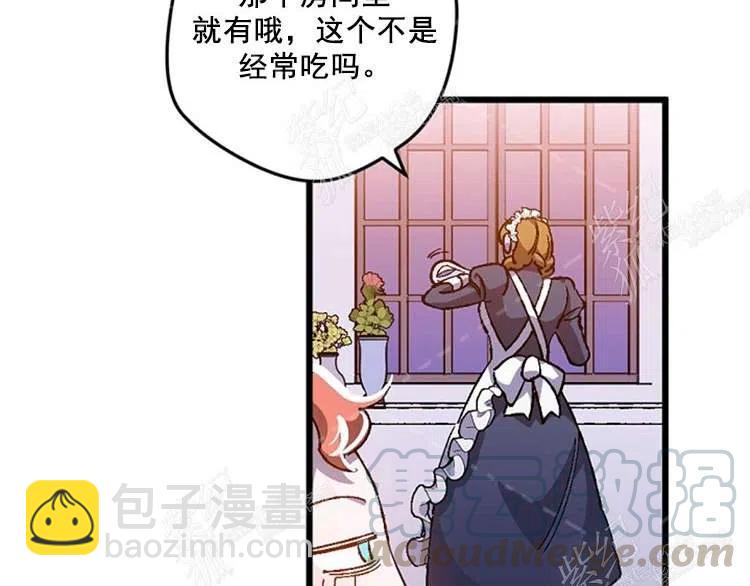 我要拯救這個該死的家庭！ - 第9話(2/4) - 3