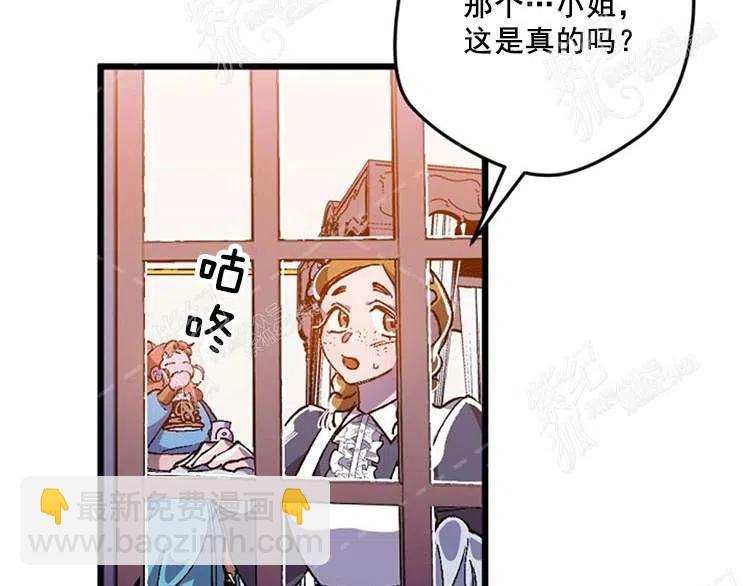 我要拯救這個該死的家庭！ - 第9話(2/4) - 6