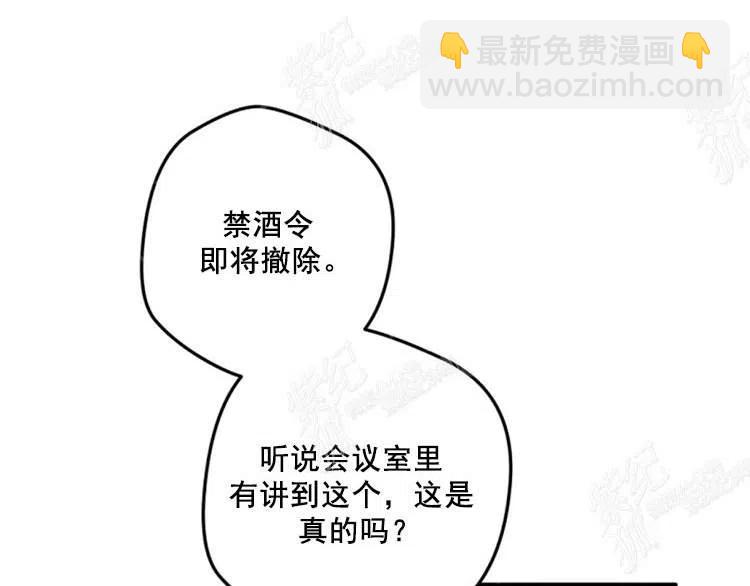 我要拯救這個該死的家庭！ - 第9話(2/4) - 8