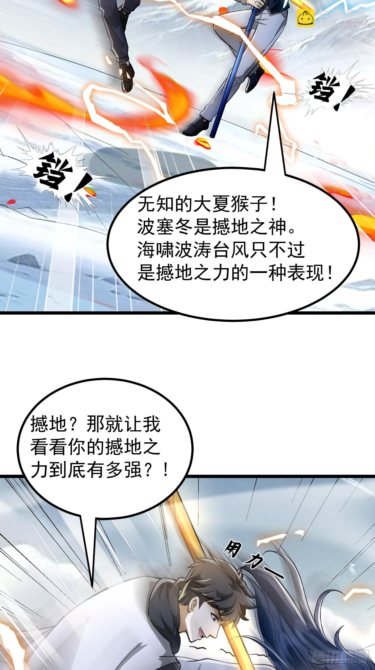 10话 白色公牛-第10话