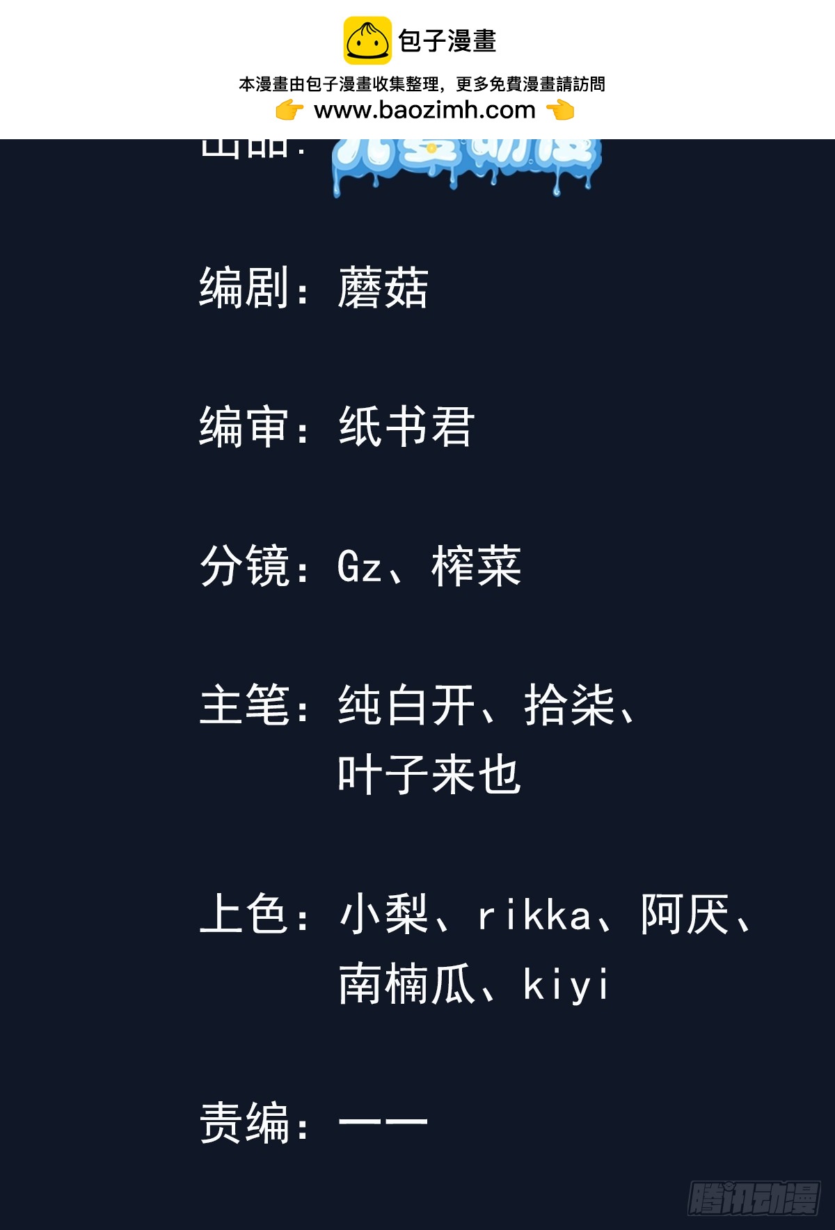 10话 白色公牛-第10话