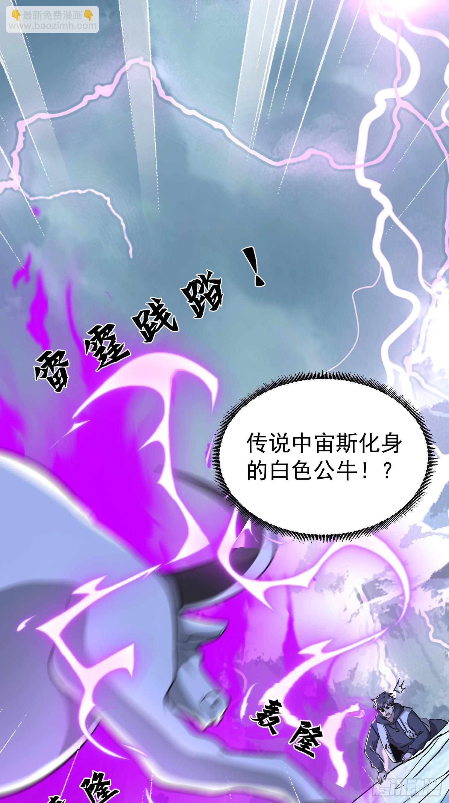 10话 白色公牛-第10话
